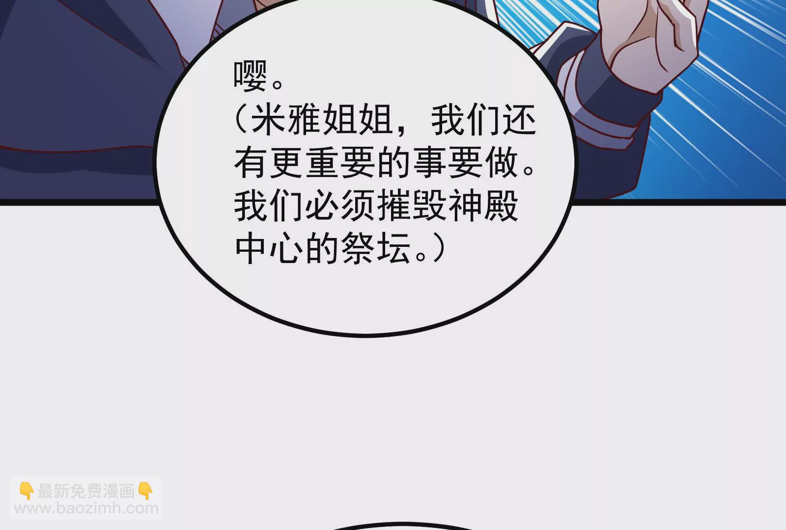 古神遊戲 - 第44話   戰爭！一觸即發！(2/3) - 8